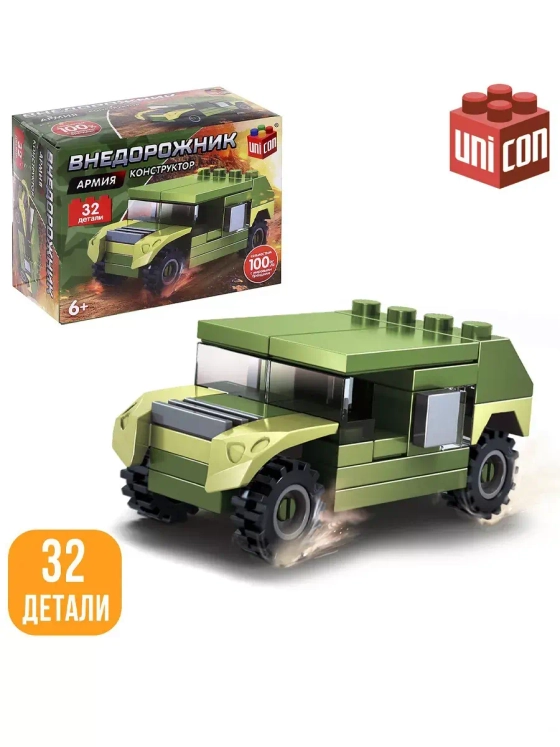 Конструктор Армия Внедорожник 32 детали