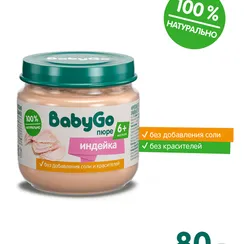 Пюре BabyGo Индейка с 6 мес 80 г