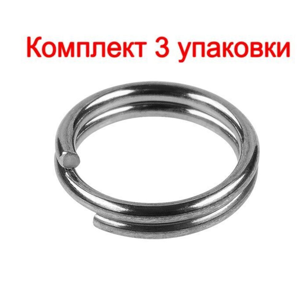Кольца Заводные Sprut SR-01 SN #8/20, 3 упаковки