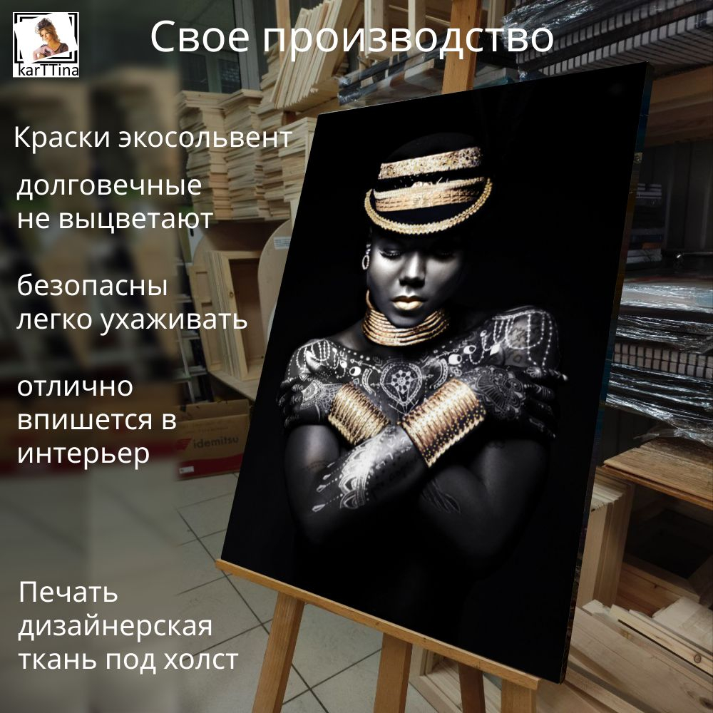 "Кабаре" 40х60 1 шт.