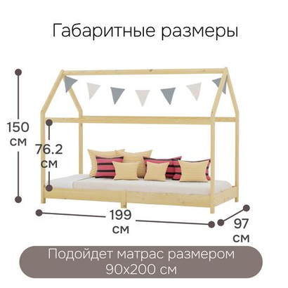 Кровать детская, 90х190, Кози, кровать домик, односпальная, из массива дерева, Dipriz