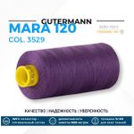 Нитка Gutermann Mara 120 (1000 метров), 1 кат., универсальная | 3529