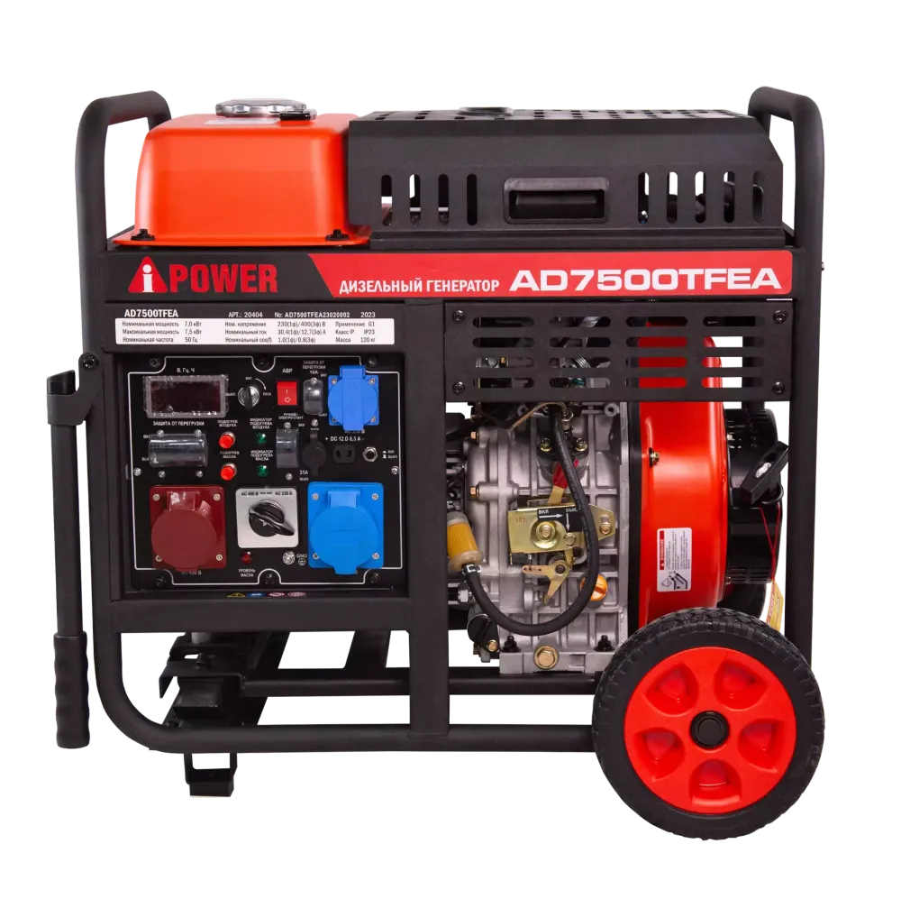 Дизельный генератор A-iPower AD7500TFEA Дизельный генератор A-iPower AD7500TFEA