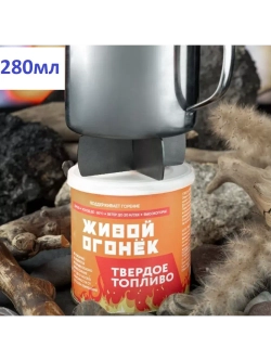 Твердое горючее "ЖИВОЙ ОГОНЕК"