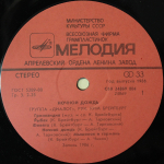 Диалог / Ночной Дождь (LP)