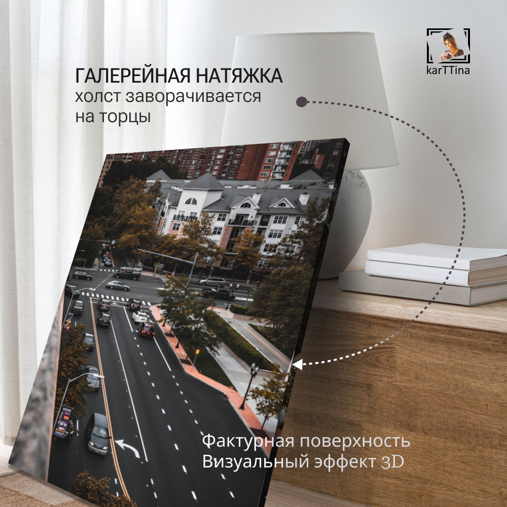 Картина на стену "Небоскреб" 50х70см 1шт.