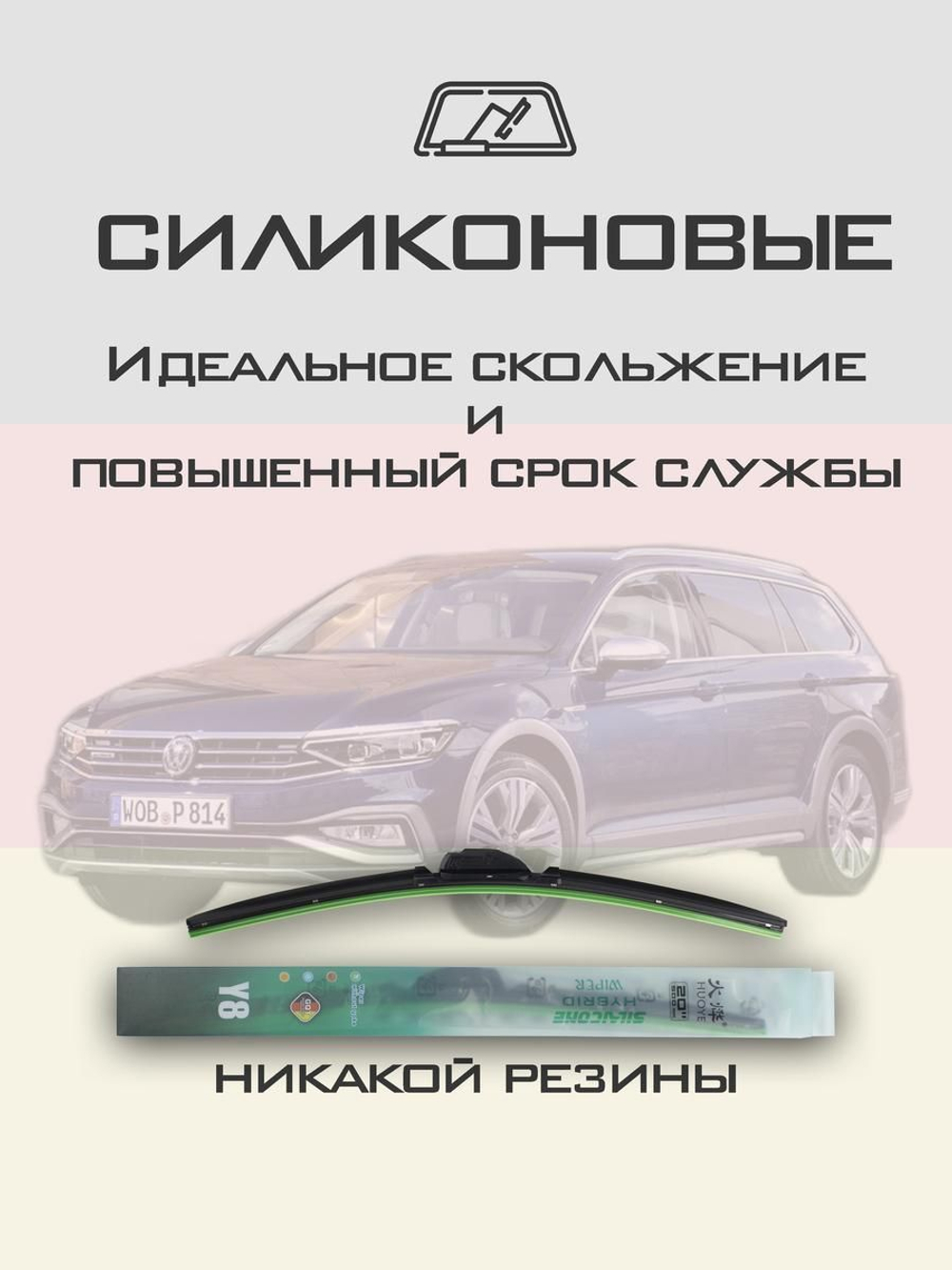 Щетки стеклоочистителя HUOYE Y8 650/425 мм на Nissan Teana | Hook/J-Hook