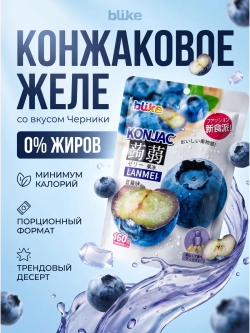 Желе мармеладное конняку с конжаком "Черника" 160 г * 3 шт