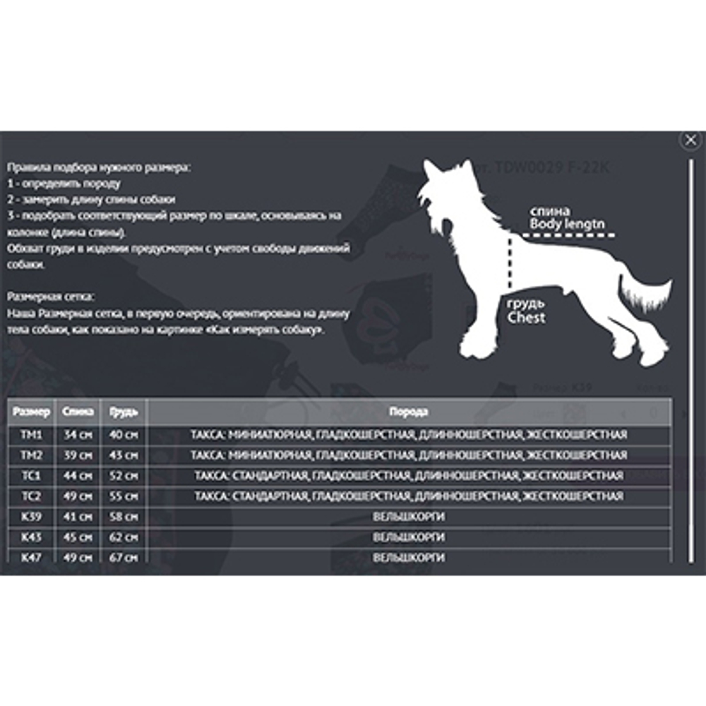 Formydogs Комбинезон"Бабочки"черно/розовый для девочек