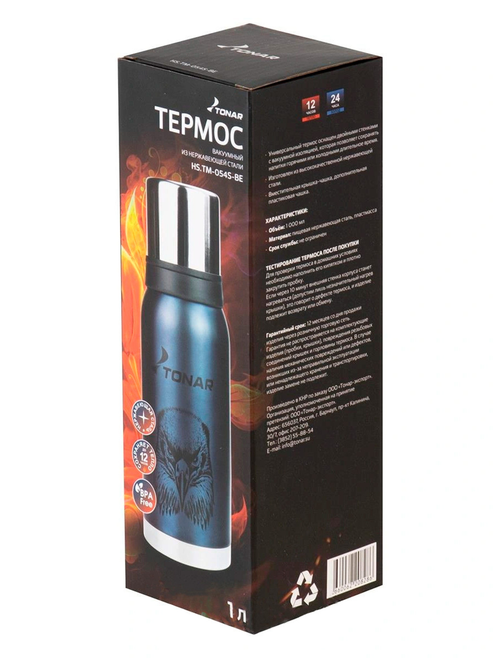 Термос TONAR (HS.TM-041) 1400ML (крышка-кружка с ручк, доп.пл.чашка, скл.ручки, ремень)