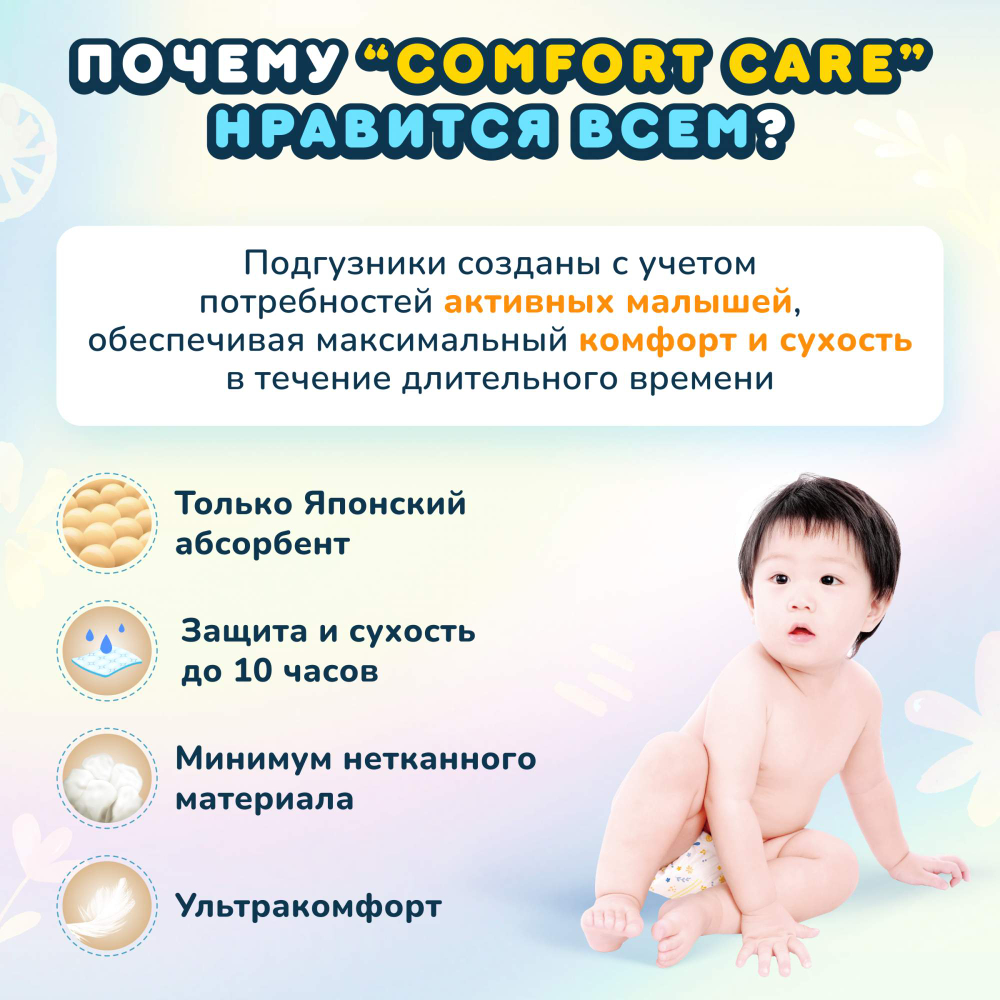 Подгузники MOMI Comfort Care M (6-11 кг) 72 шт.