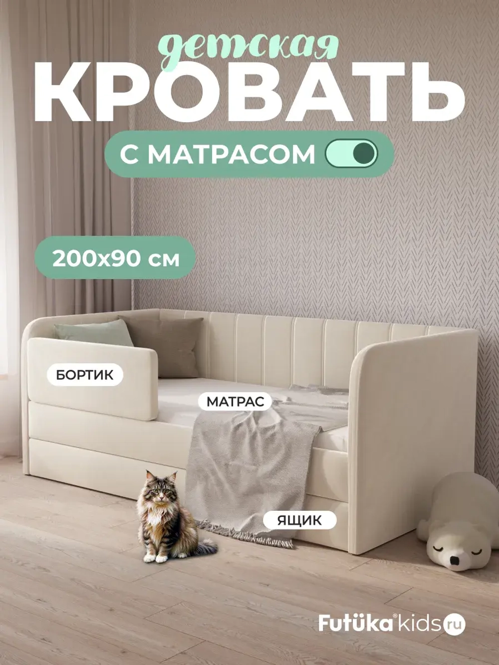Диван - кровать 200х90 см Крекер ткань Микровелюр