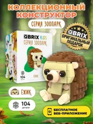 Конструктор QBRİX KİDS Ёжик