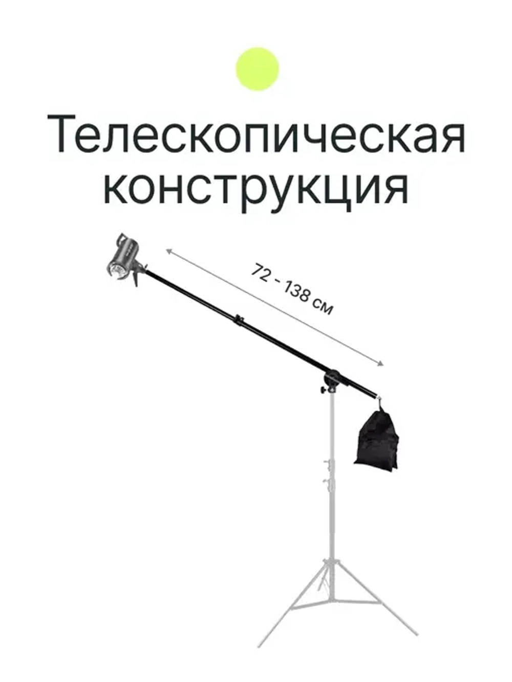 Перекладина для журавля Raylab Boom Arm
