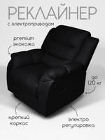 Реклайнер для педикюра Massagecomplekt, раскладной с электроприводом светло-серый