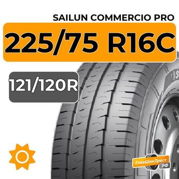 Sailun Commercio Pro 225/75 R16C 121/120R