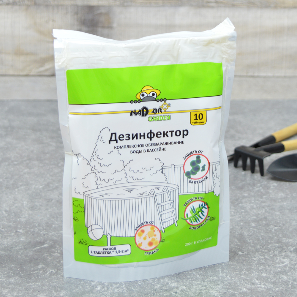 Дезинфектор (хлорные таблетки) для бассейнов, 10шт, 200г, Nadzor Garden