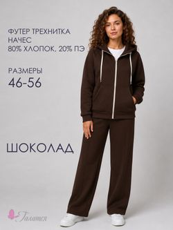 С-1618 Костюм теплый