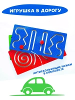 Лабиринт Полушарные доски
