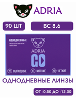 Однодневные контактные линзы Adria GO (уп. 90 линз)