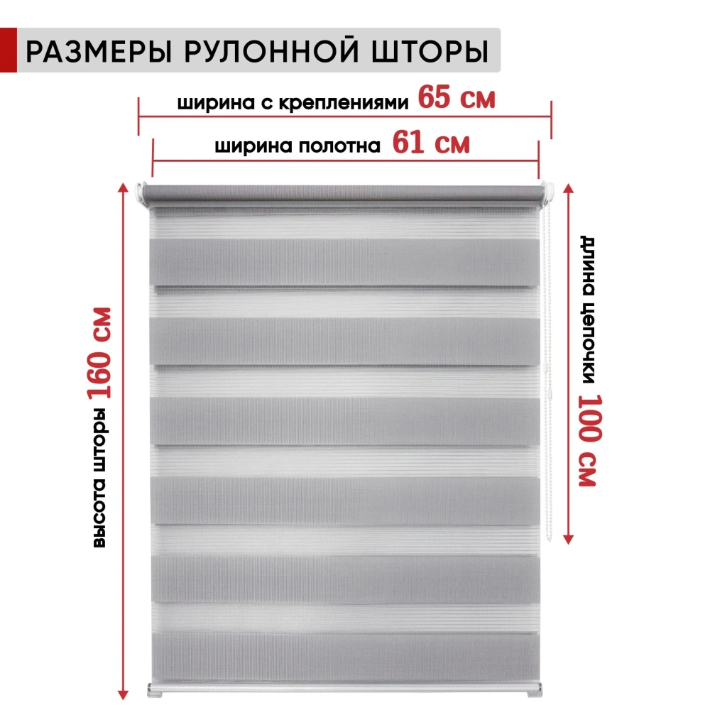 Рулонная штора - День-Ночь - ТМ "УЮТ" - ткань: "Канзас" - цвет: "Каштан"