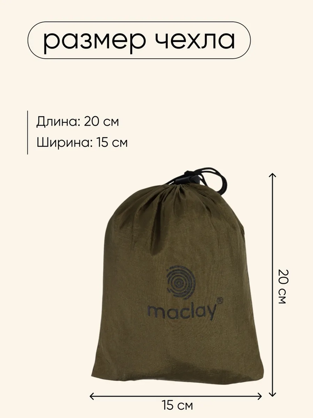 Гамак подвесной для дома и дачи, отдыха и туризма