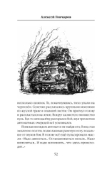 Под серым небом войны