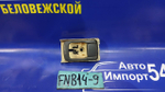 Ручка двери задней левой салонная NISSAN SUNNY 1997