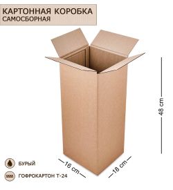 GAEM Art ГК-35 Коробка 4-х клапанная гофрокартон 450х180х160