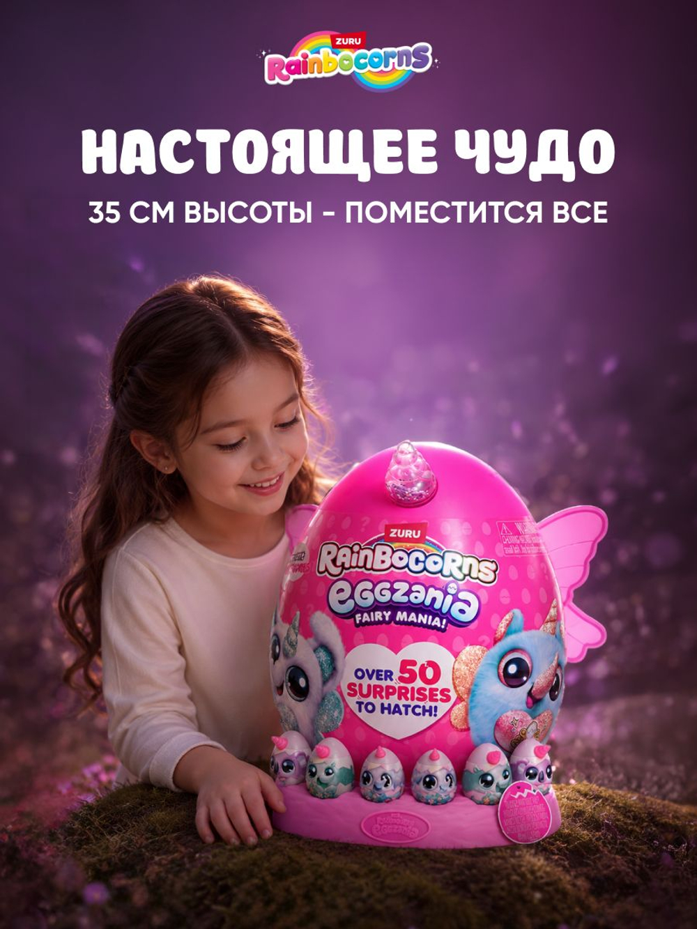 Мягкая игрушка Rainbocorns Eggzania Fairy Mania, оранжевый