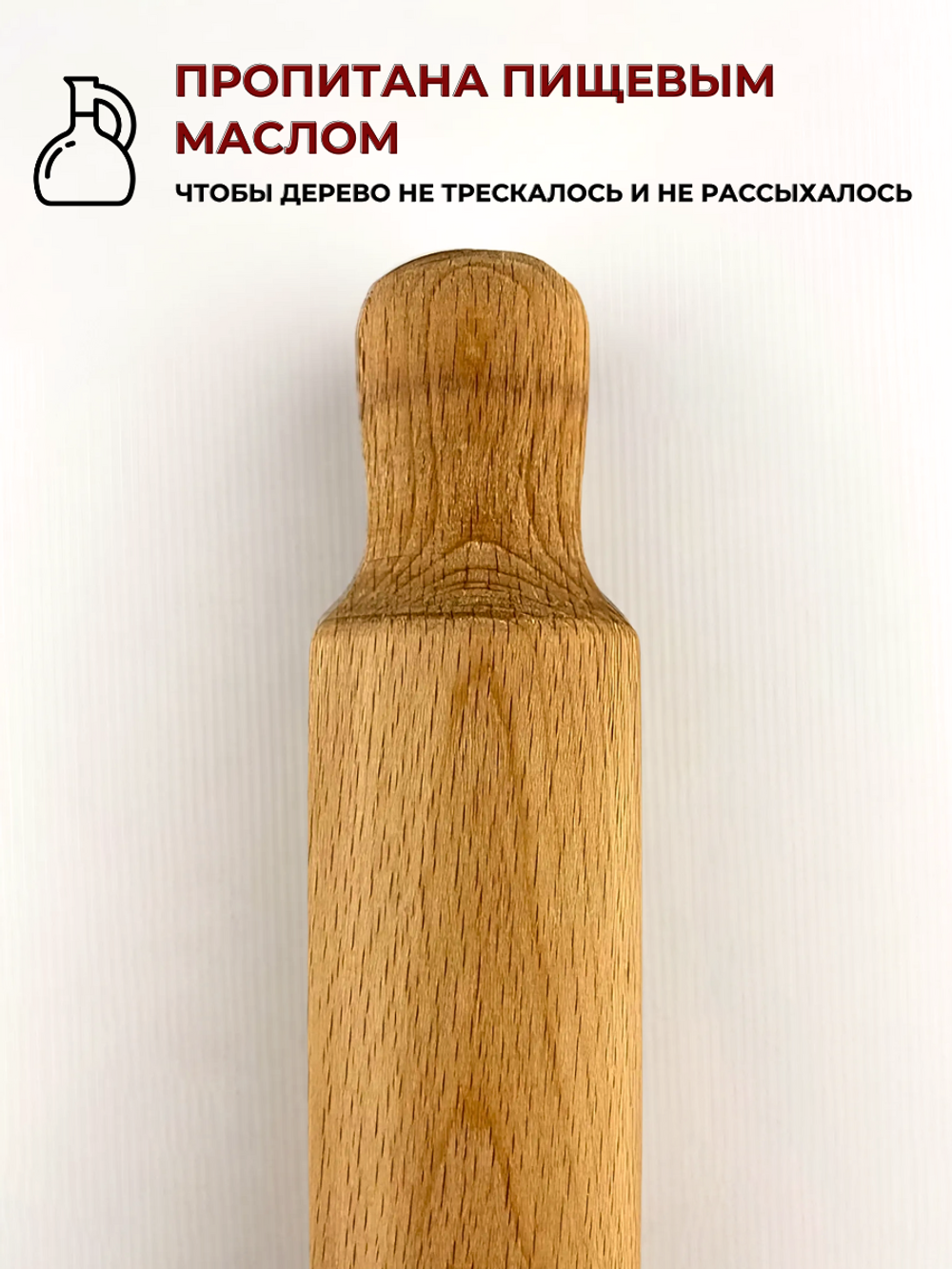 Скалка ТПД L рабочей части 30 см (31.5 см), D=4 см CGPro