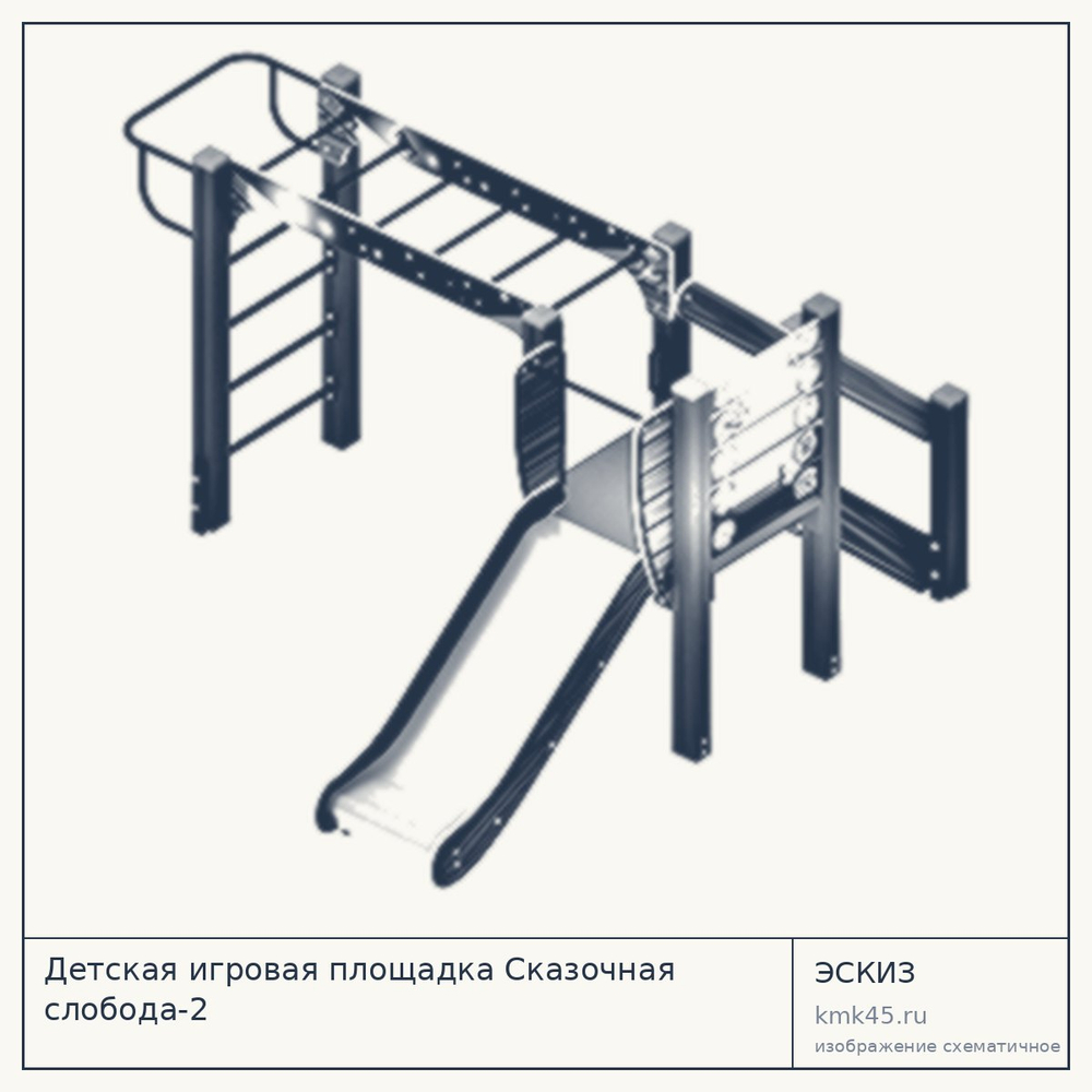Детская игровая площадка Сказочная слобода-2 — от 163 000 ₽