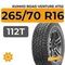 Kumho Road Venture AT52 265/70 R16 112T