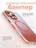 Чехол накладка iPhone 16 Pro 6.3" Gurdini Ocean Case (6) Transparent оранжевый