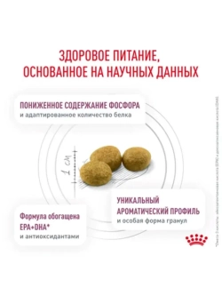 Renal Корм для кошек 350г