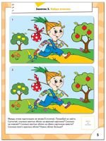 Комплект "Школа Семи Гномов 4+", Денисова Д., МС00477