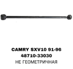 ТЯГИ ПОПЕРЕЧНЫЕ CAMRY SXV10