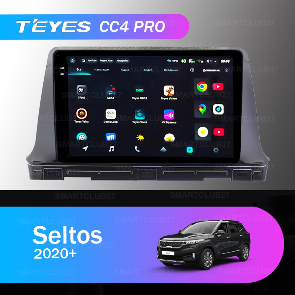 Teyes CC4 Pro 10,2" для KIA Seltos 2020+