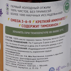 Масло черного тмина в капсулах (black seed oil) Baraka | Барака 90кап