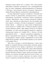 Путешествие по Атлантике. Серпентара