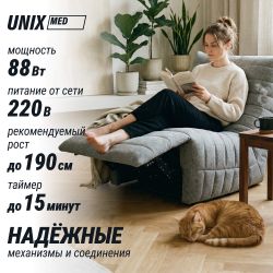 Массажное кресло UNIX Harmony серый