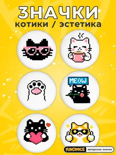 Значки пиксельные котики эстетика