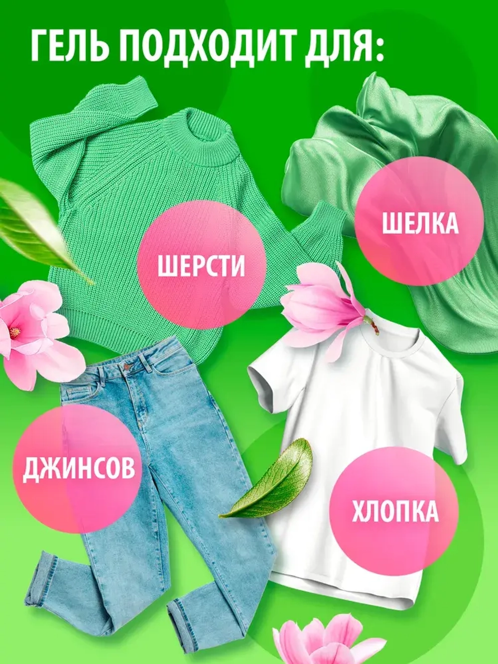 GraSS Гель для стирки цветного белья CRISPI 1,8л