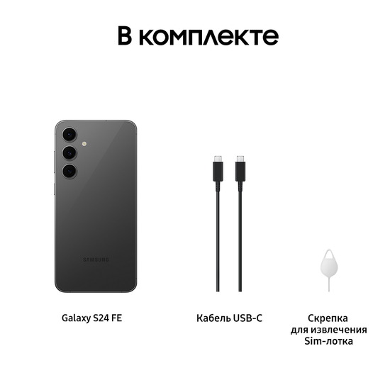 Смартфон Samsung Galaxy S24 FE 8/256 Гб темно серый