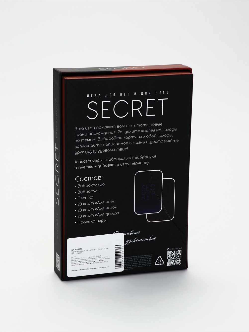 Игра для неё и для него «Secret», 60 карт, 18+