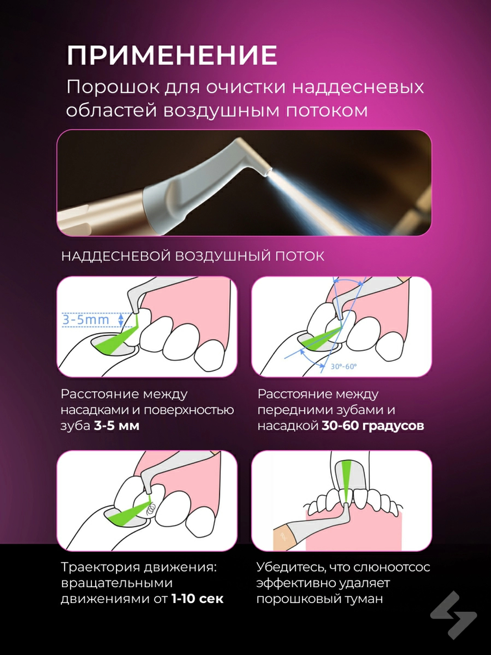 Порошок профилактический для профессиональной гигиены PT-S1 Персик на основе бикарбоната натрия, 40 мк