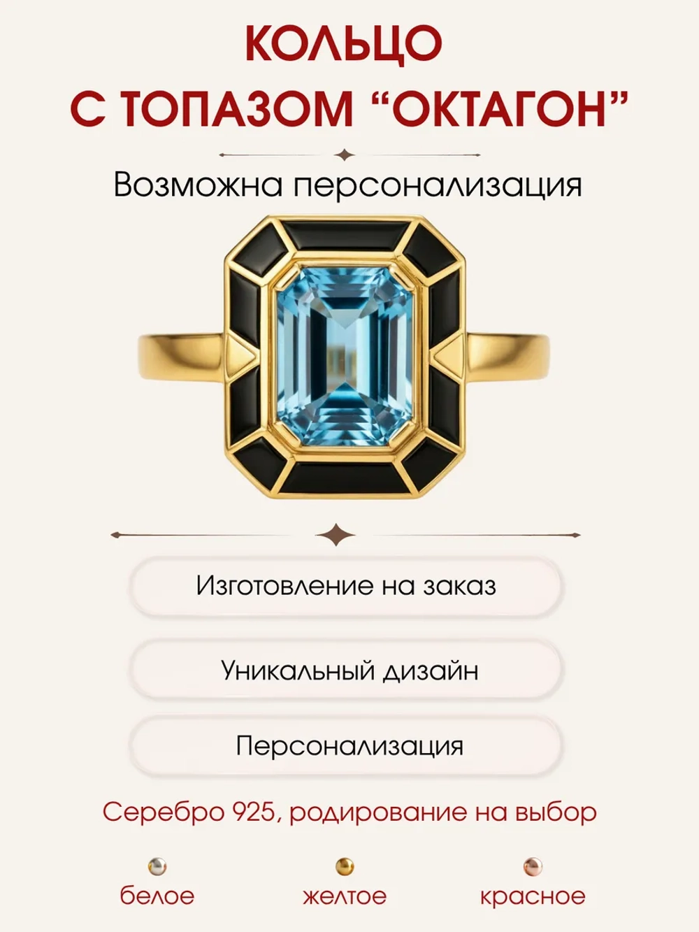 Кольцо с топазом, серебро 925, родий