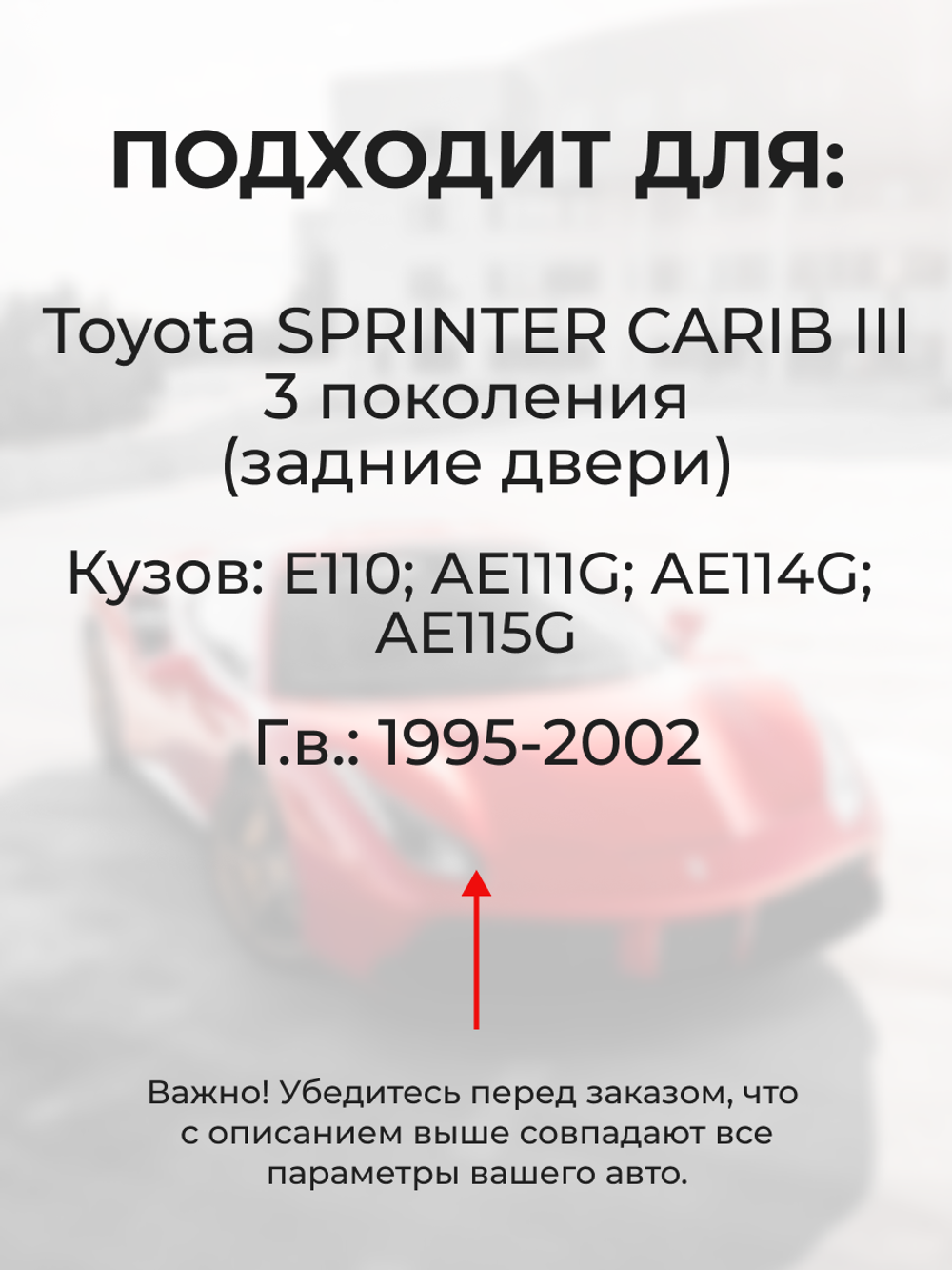 Ремкомплект (втулки) петель задних дверей Toyota Sprinter Carib (III) [Кузов: E110, AE111G, AE114G, AE115G] (1 петля, RPD9-1) 1995-2002