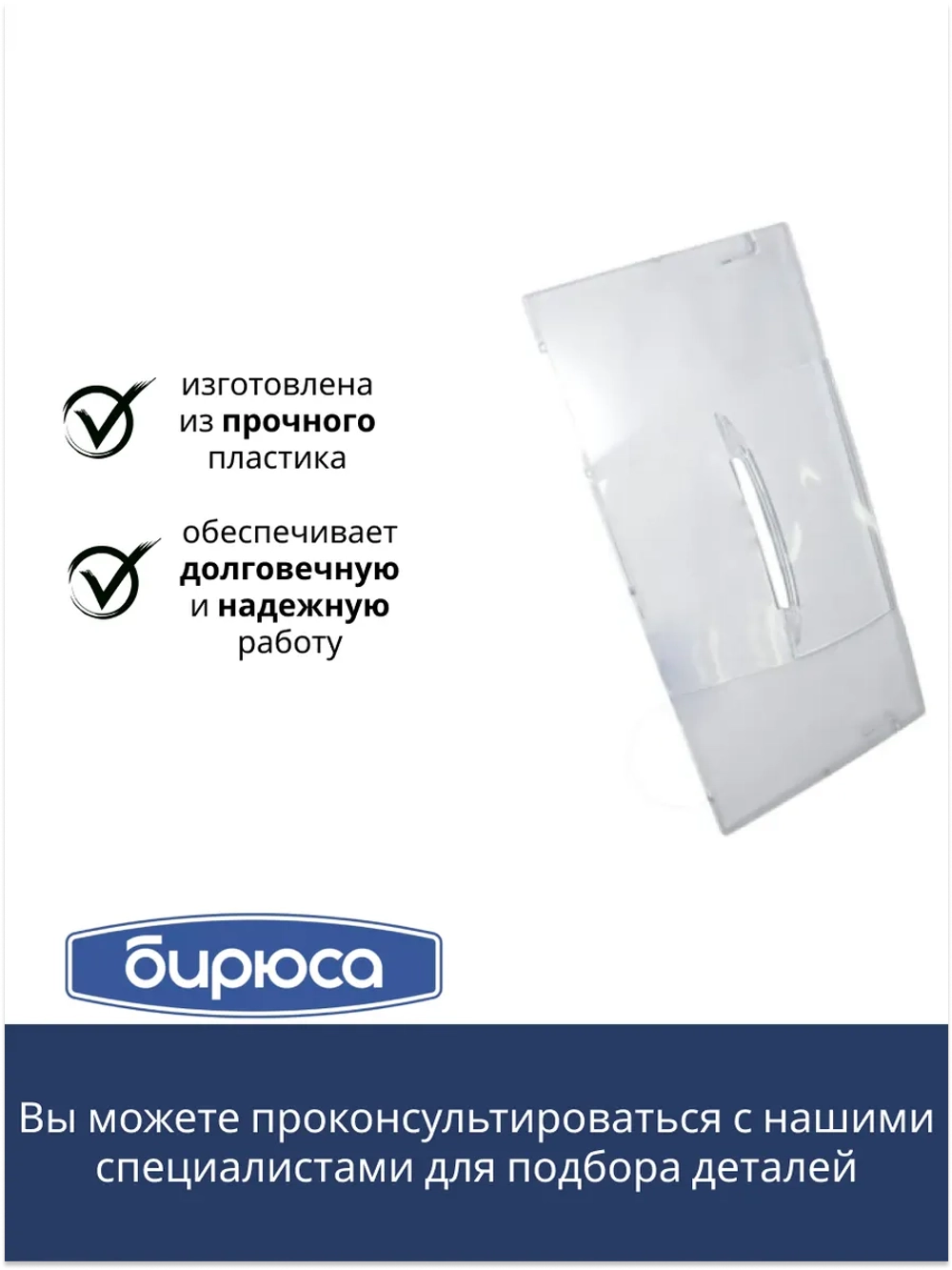 Панель ящика м/к (без крас.) 0030004002-02