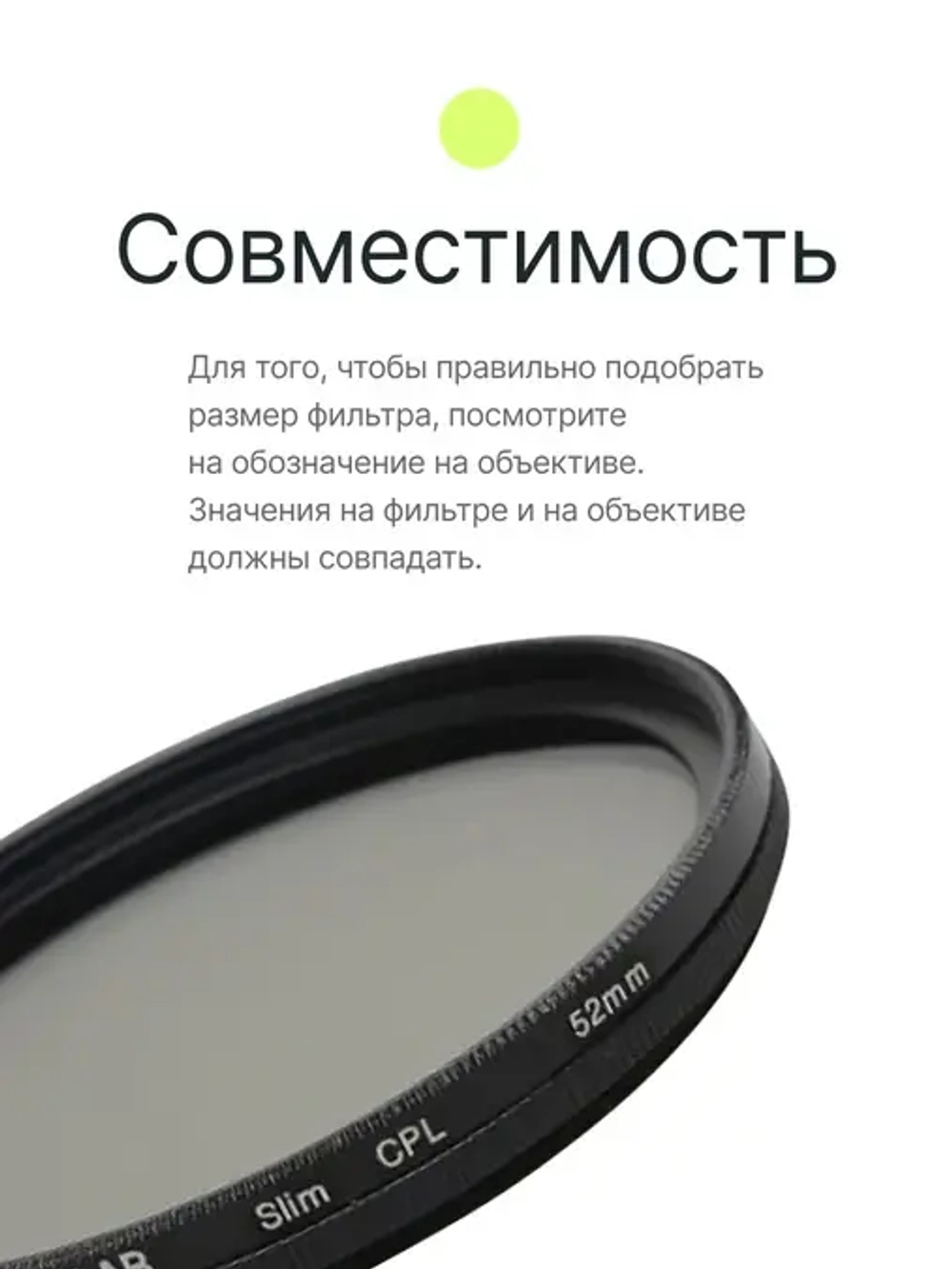 Фильтр поляризационный RayLab CPL Slim 52mm